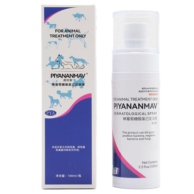 PIYANANMAV皮炎安宠物皮肤病喷剂