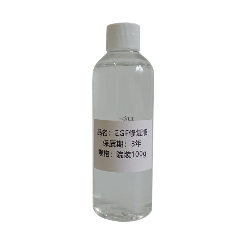 EGF100ml修复原液保湿敏感修护角质层过敏精华液美容院装护肤品