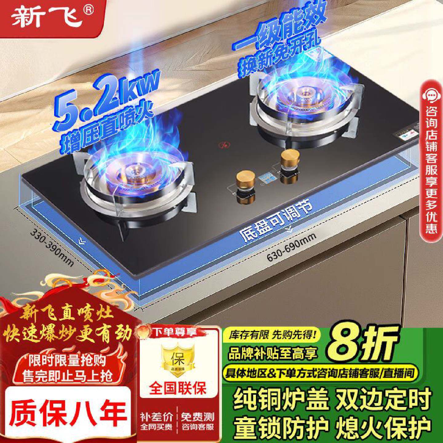 新飞燃气灶超一级能效节能5.2kW家用天然气嵌入式台式免改孔