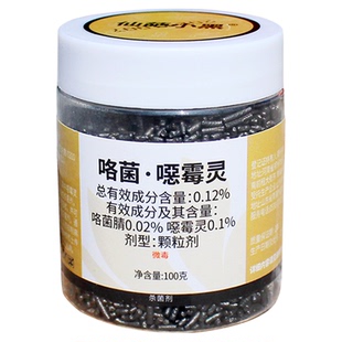 仙葩小黑药恶霉灵根腐病专用药土壤杀菌剂颗粒多肉兰花月季花黑杆