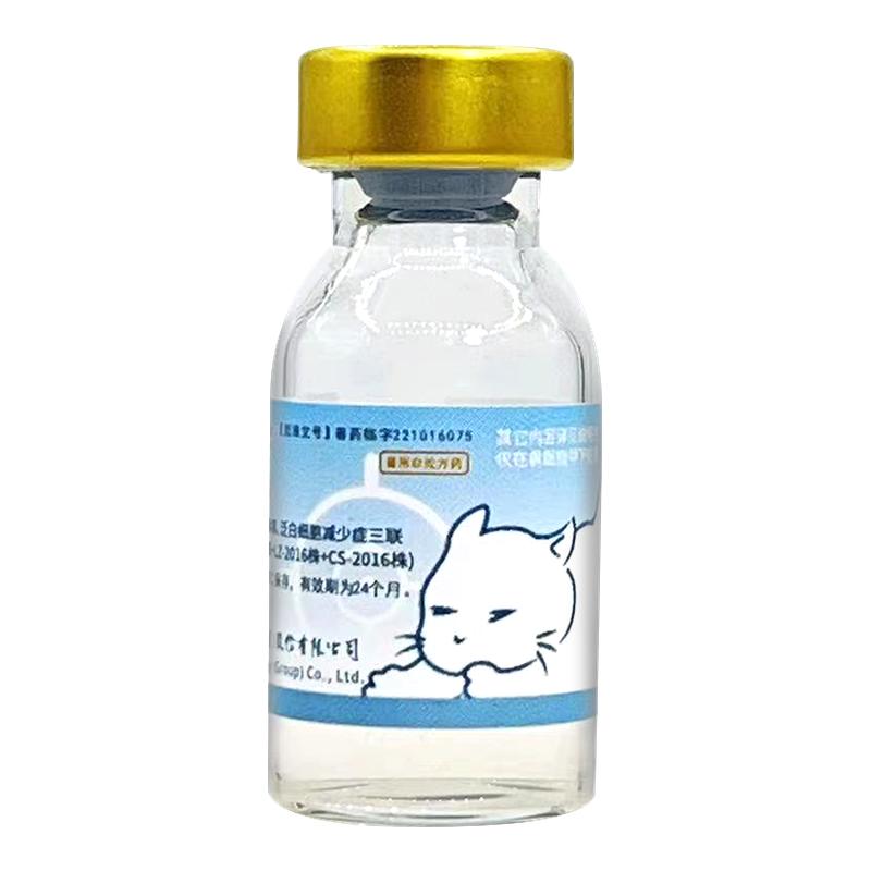 幼猫成猫一套自打疫苗猫三联疫苗
