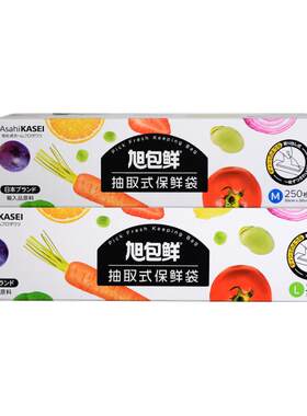 旭包鲜盒装保鲜袋食品级果蔬分装