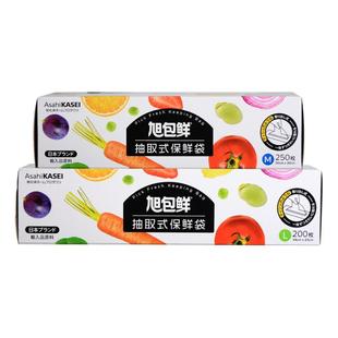 旭包鲜日本品牌进口PE材料盒装抽取式加量保鲜袋食品分装袋经济装