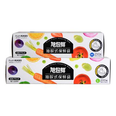 旭包鲜盒装保鲜袋食品级果蔬分装