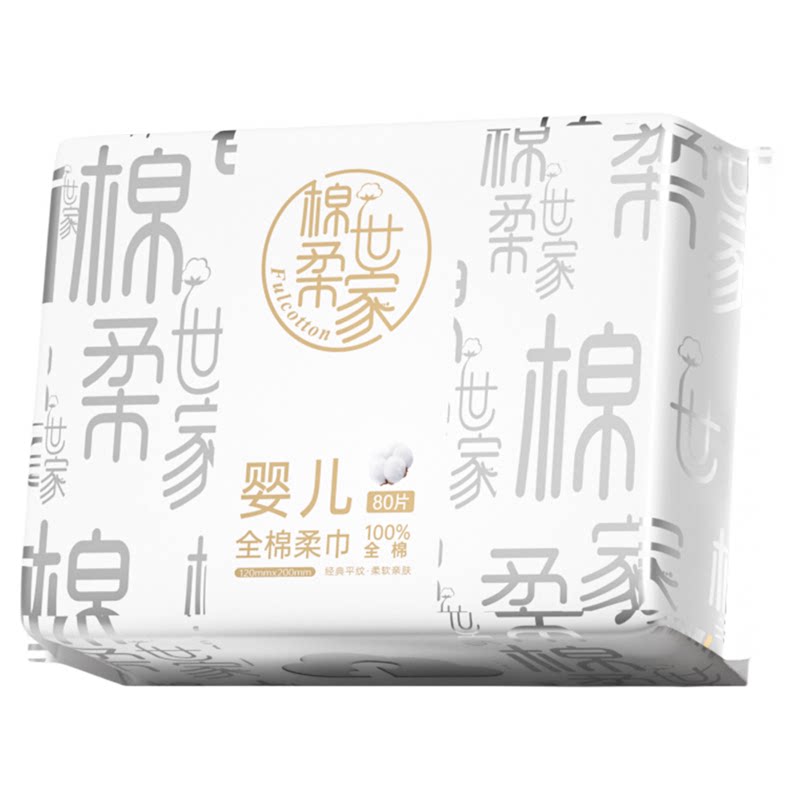 棉柔世家宝宝棉柔巾婴儿一次性洗脸巾100%纯棉干湿两用洁面巾