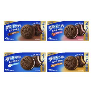 奥利奥夹心云朵蛋糕6枚香草莓巧克力花生酱味饼干甜点点心下午茶