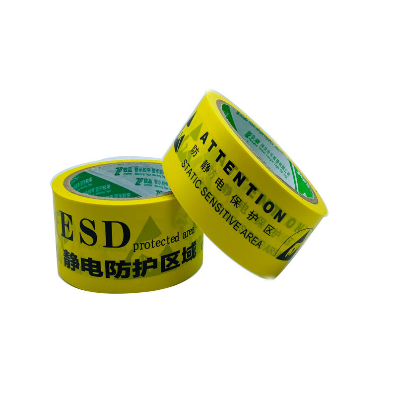 ESD防静电警示胶带宽4.8cm宽18米长贴地胶带6S标识胶带地标胶带