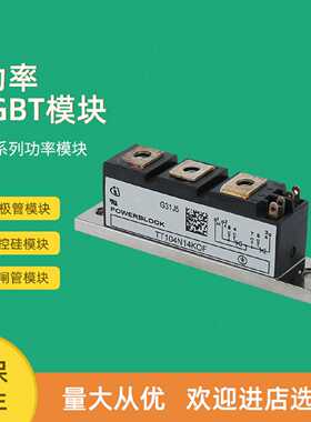 议价半导体控制整流器模块TT106N18KOF TT121N12KOF TT121N14KOF