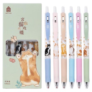 故宫文创宫猫戏蝶中性笔6支黑色0.5mm黑笔按动笔高颜值学生学习y