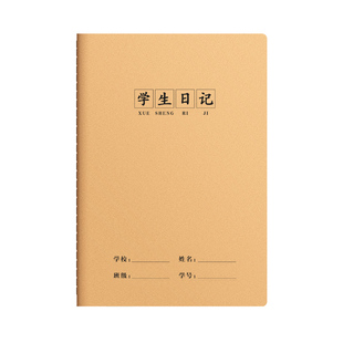 a5学生日记本16k小学生专用语文数学英语读书笔记2026年新款方格作业本一二三年级大本格子本写日记笔记本子