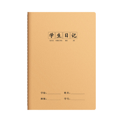 a5学生日记本方格作业本笔记本子