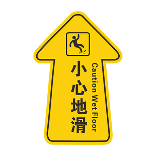 小心台阶箭头地贴商场超市酒店安全楼梯贴温馨提示标语洗手间指示牌标识牌防水防滑耐磨小心地滑地贴定制做
