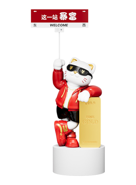 贝汉美招财猫落地摆件开业礼物