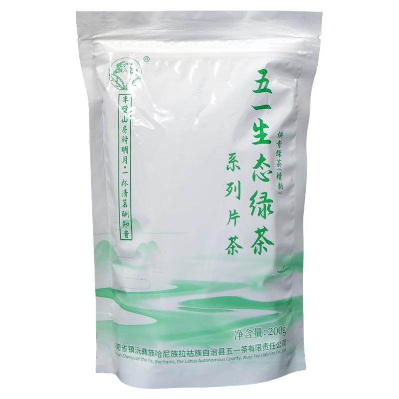 云南普洱烘青绿茶片200g明后春茶