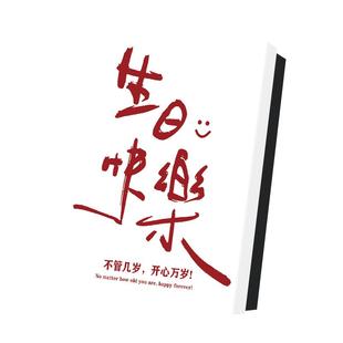 生日礼物盒简约文字创意精美礼品包装盒空盒励志玩具包装空盒大号