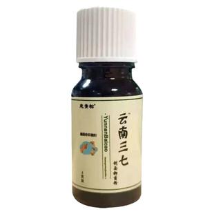 生肌散刀伤药金创止血外用伤口愈合专用金疮药人用云南白药粉消炎