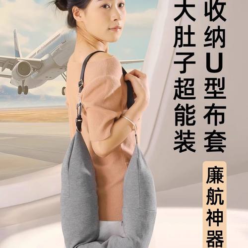 廉航神器u型枕收纳袋旅行包填充衣服亚航行李额不含芯飞机颈枕套