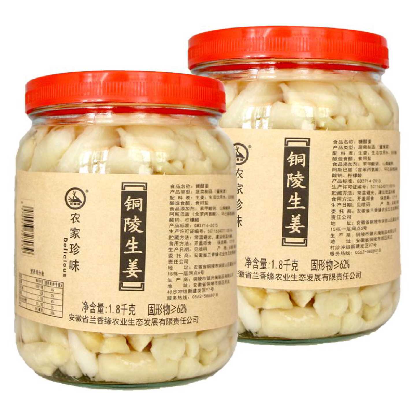 【6626人好评】脆嫩姜头1800g安徽特产糖醋泡姜新鲜生姜芽铜陵姜
