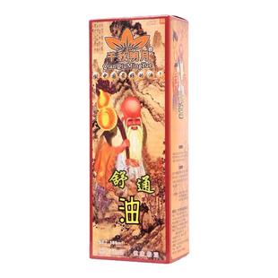 千秋明月舒通油180ml刮痧疏通中草本美容院开背按摩拔筋家用精油