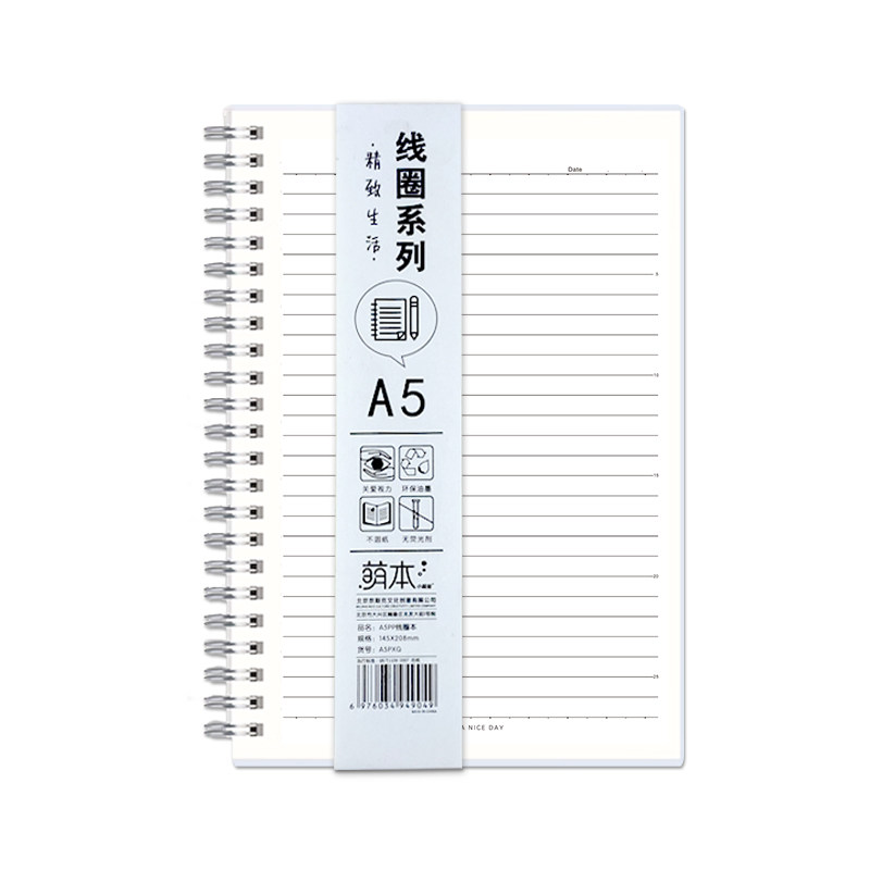 PP线圈本B5简约A5横线加厚80页