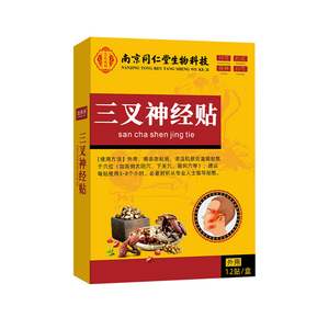 南京同仁堂三叉神经贴压力头痛贴