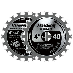 悍德威木工双向锯片角磨机切割专用4寸5寸木铝两用双面齿切割片