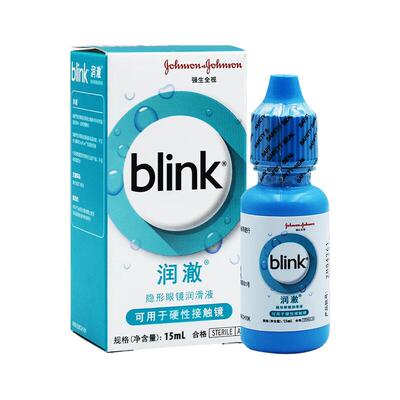 Blink强生百利泠润澈润眼液15ml*3瓶隐形眼镜接触镜润滑官方正品