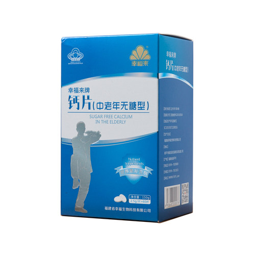 幸福来 牌钙片（中老年无糖型） 2.5g/片*60片