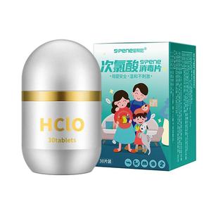 星帮尼次氯酸消毒片宠物消毒液星邦尼猫咪消毒水杀菌喷雾剂泡腾片