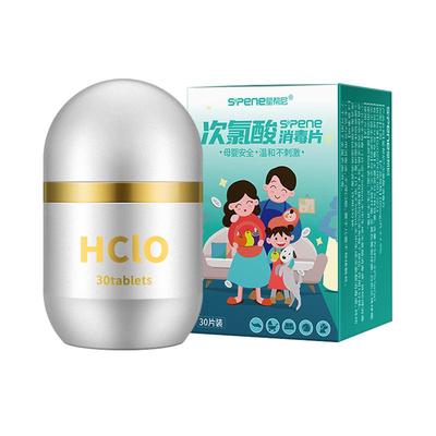 发明专利次氯酸消毒泡腾片