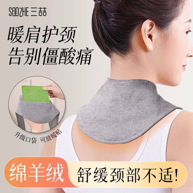 升级带兜护颈脖套小围巾女秋冬披肩空调房防寒带保暖围脖神器舒缓