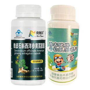 高纯度稀有rh2人参皂苷rg3牛初乳护命素免疫球蛋白胶囊化疗营养品