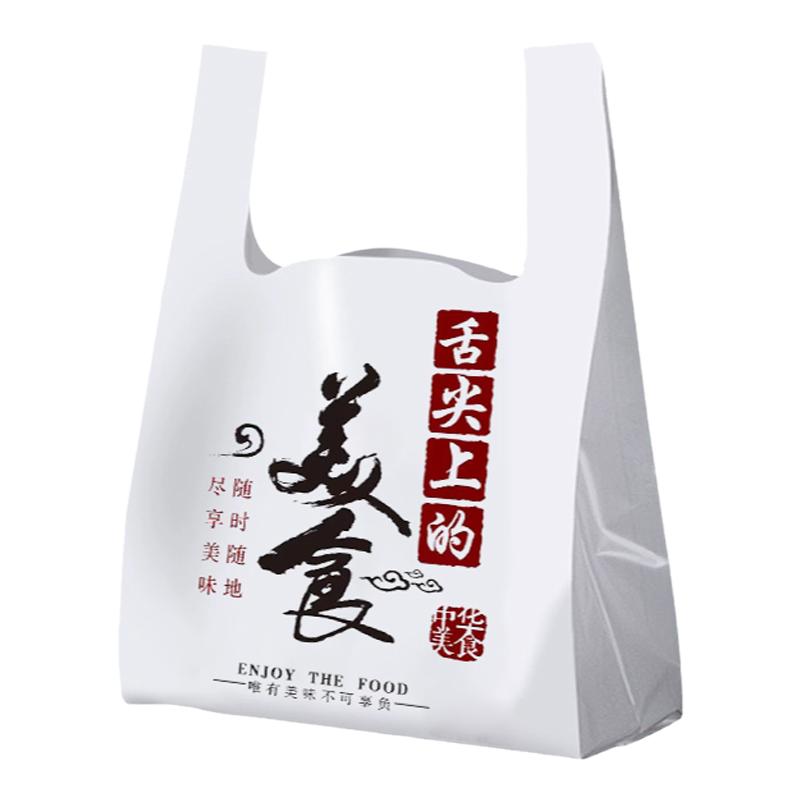 外賣打包袋商用加厚食品級(jí)塑料方便袋批發(fā)手提一次性背心包裝袋子