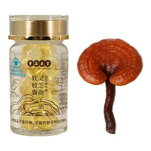 童涵春堂高破壁灵芝孢子油胶囊28粒/瓶中老年提升免疫力年货礼赠