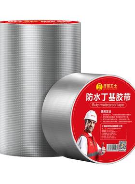【老客力荐】全网高品质防水胶带