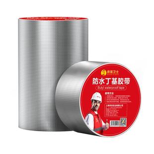 屋顶防水补漏材料楼顶裂缝丁基卷材防水胶带强力堵漏王神器漏水贴
