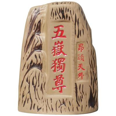 泰山五岳独尊御尊纯粮食白酒高档