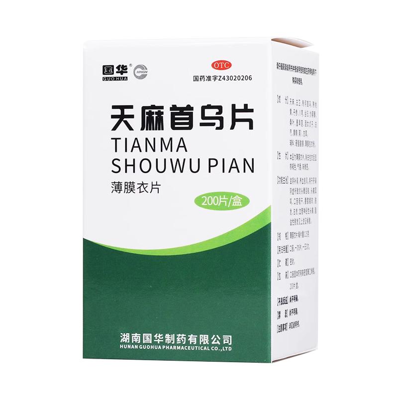 新效期正品国华天麻首乌片200片滋阴补肾脱发白发耳呜神经性头痛