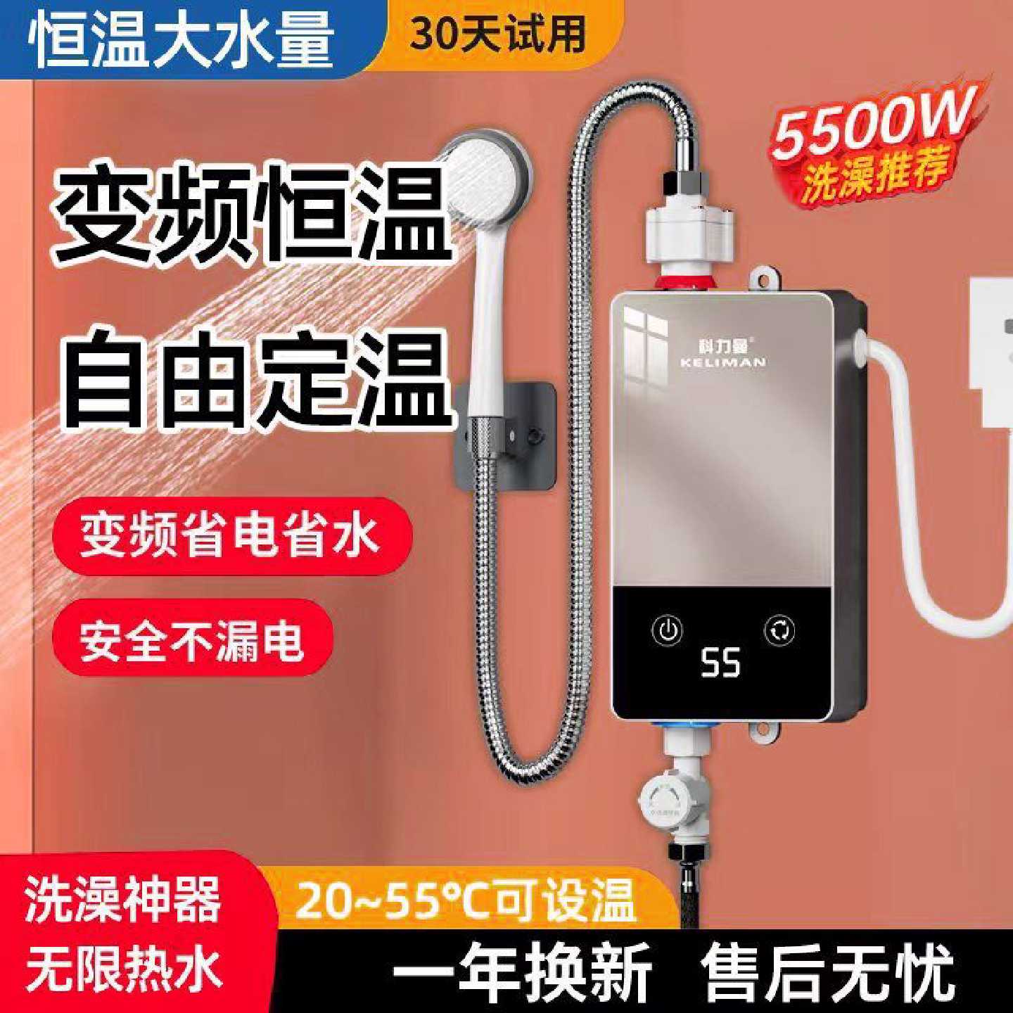 即热式电热水器家用小型速热恒温租房卫生间淋浴洗澡过水热加热器