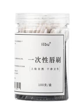 一次性盒装口红便携小号化妆刷