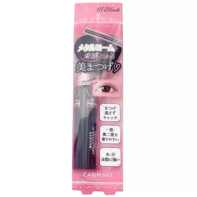 canmake井田睫毛膏金属管0103V01