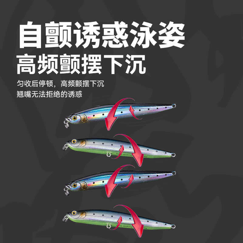 国王路亚假饵 鬼影颤摆铅笔 路亚饵远投沉水翘嘴鳜鲈鱼通杀假鱼饵