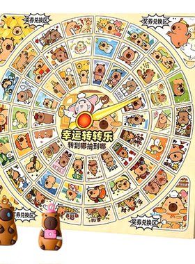 幸运大转盘洞洞乐盲盒2026火爆儿童玩具男女孩小学生奖品励戳戳乐