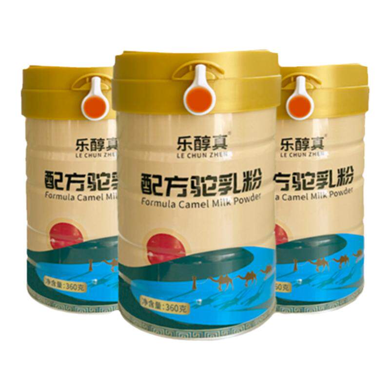 乐醇真驼奶粉含胰岛素18种氨基酸