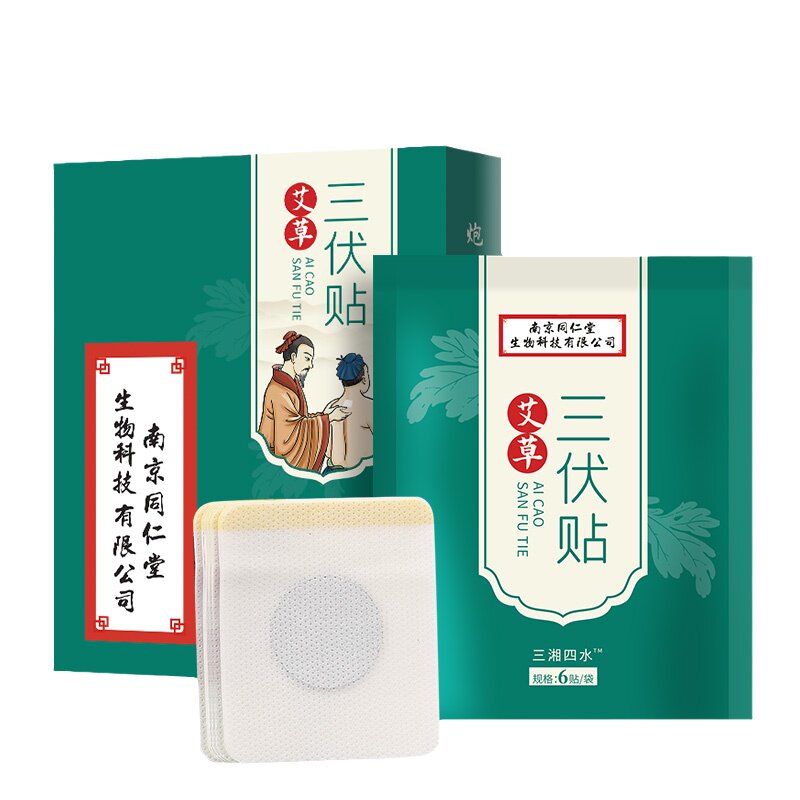 艾草艾灸三伏贴成人南京同仁堂绿金家园儿童三伏天贴灸贴医院同款