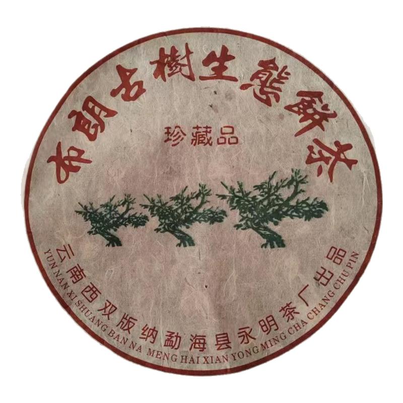 云南七子饼茶古树茶普洱茶生茶