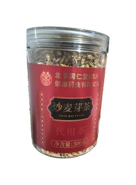 北京同仁堂朕皇炒麦芽山楂回奶茶中药材回奶宝官方正品旗舰店