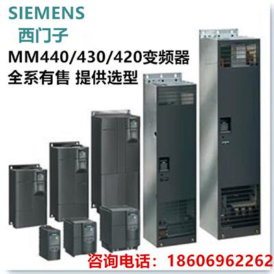 议价6SE6440-2UD31-5DB1 西门子MM440变频器15kw6SE64402UD315DB1