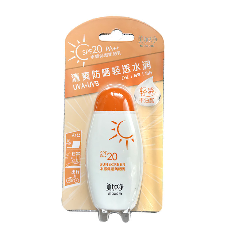 美加净防晒乳液水感保湿清爽隔离