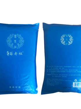 苗老祖旗舰店净肤软膜祛痘控油粉豆印补水去黄贴片面mo舒缓包邮